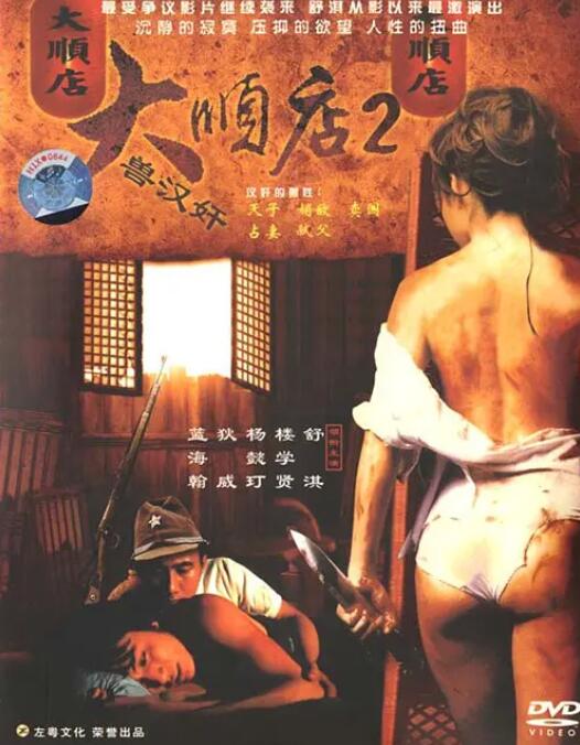 天尽头(全集)