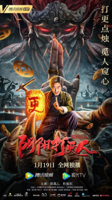 阴阳打更人(全集)