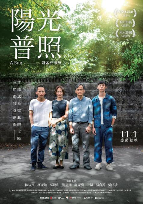 阳光普照(全集)