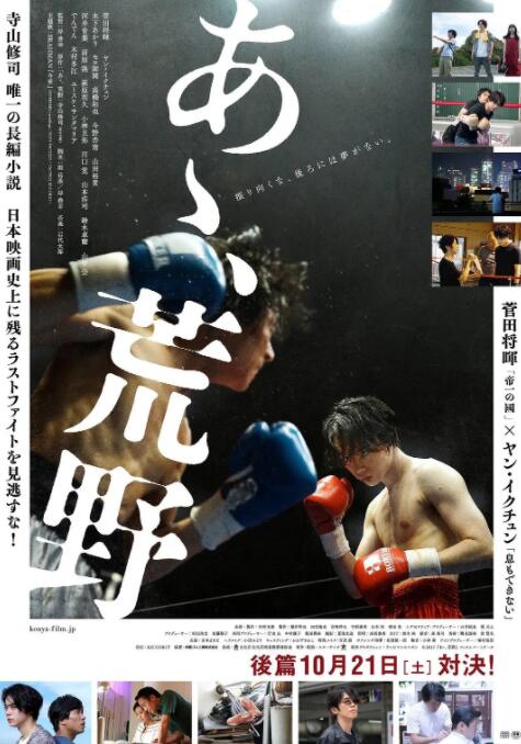 啊，荒野 后篇(全集)