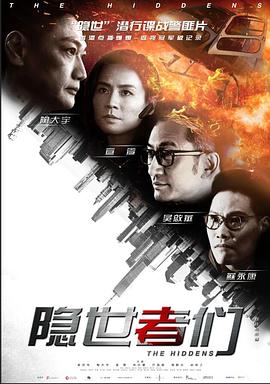 隐世者们国语第03集