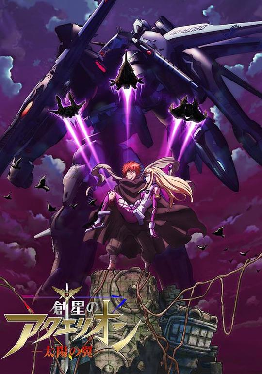 创星大天使(全集)