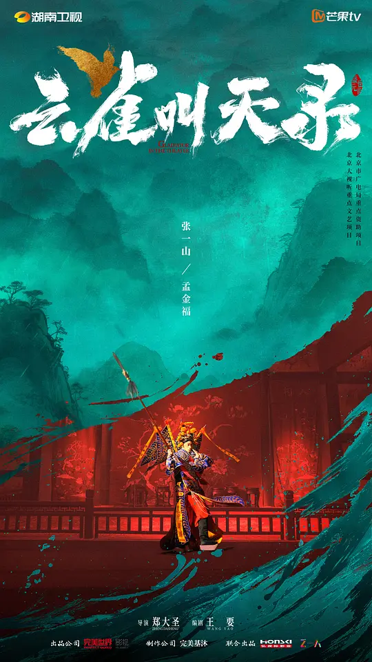 云雀叫天录(全集)
